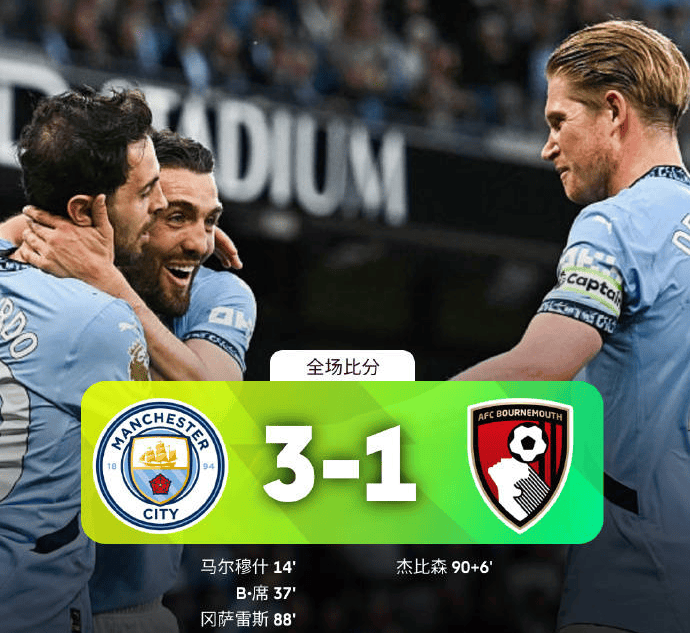 伯恩茅斯喜迎胜利，球队士气高涨的简单介绍