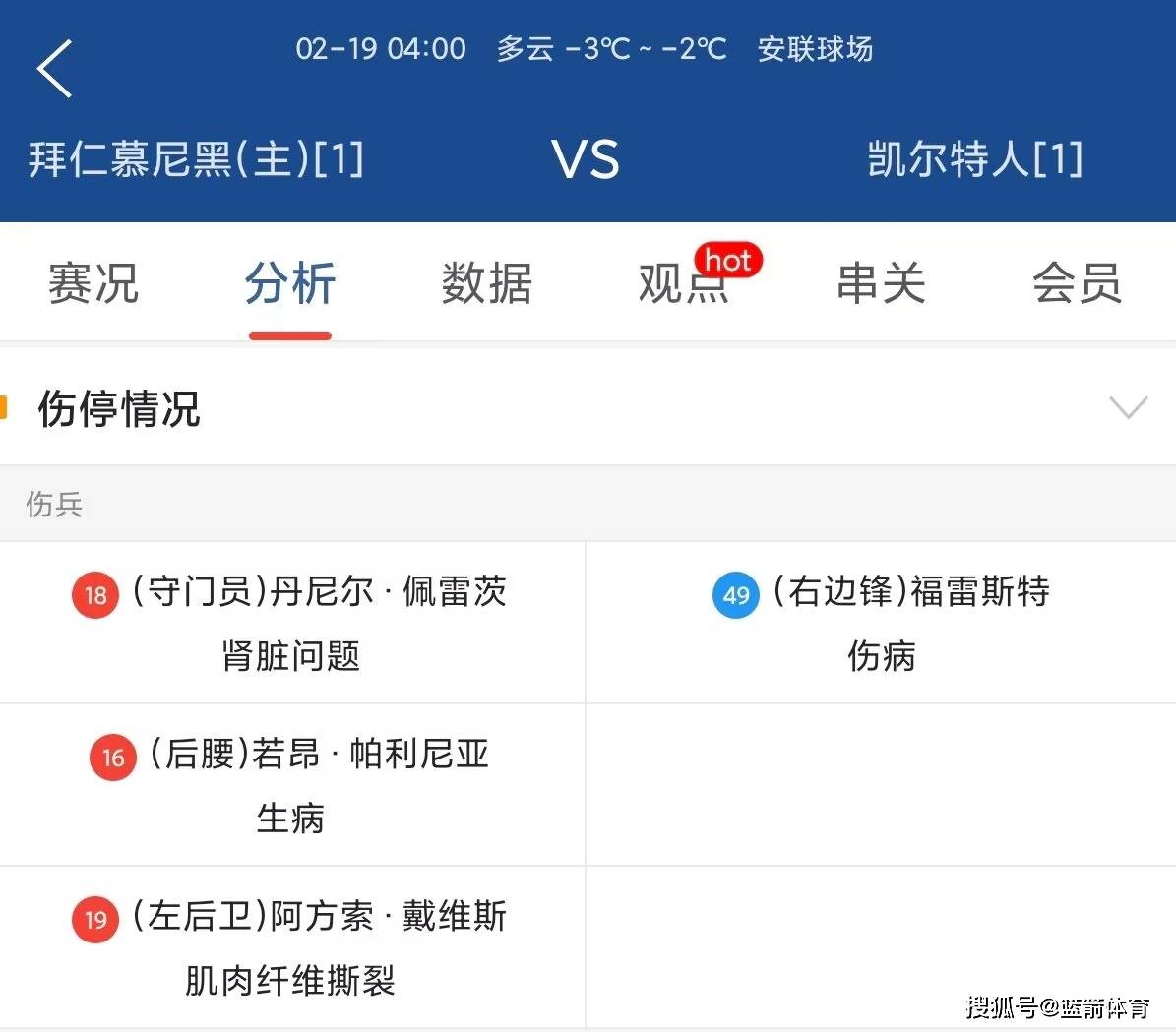 九游体育官方入口-拜仁慕尼黑客场平局,小组次席晋级的简单介绍