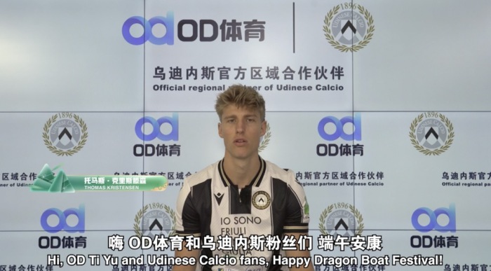 九游中国-乌迪内斯球员成为霍芬海姆新援
