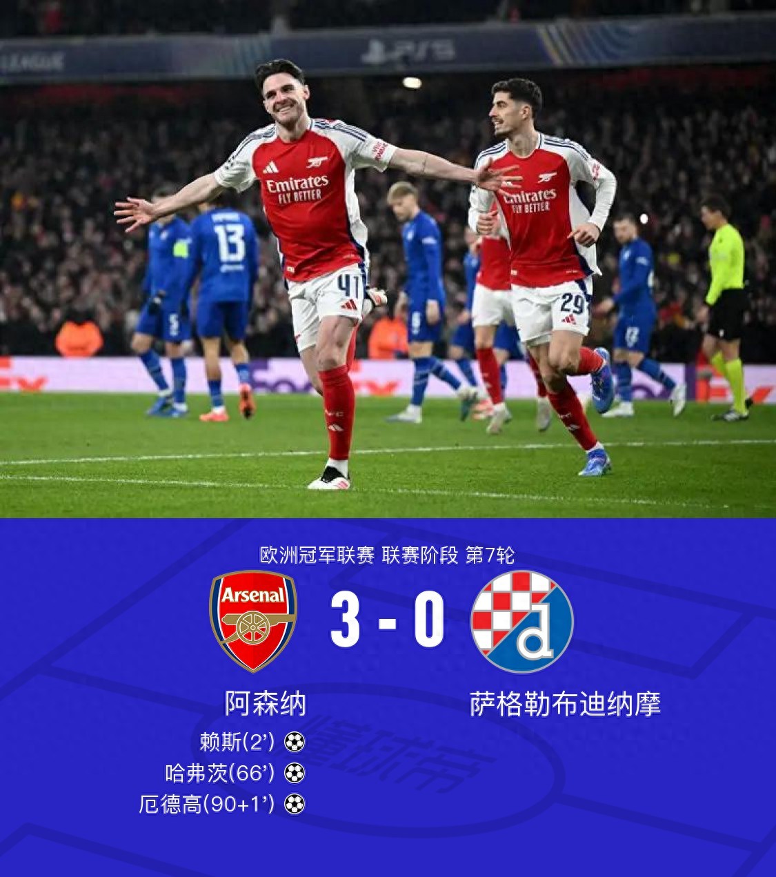 摩纳哥迎阿申纳：双方实力均衡