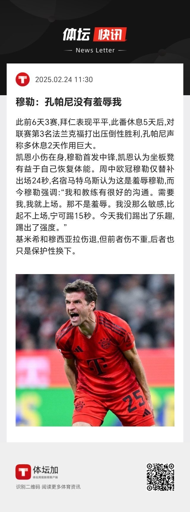 关于匈牙利球员挑战世界记录,力求改写历史的信息 关于匈牙利球员挑战世界记录,力求改写历史的信息