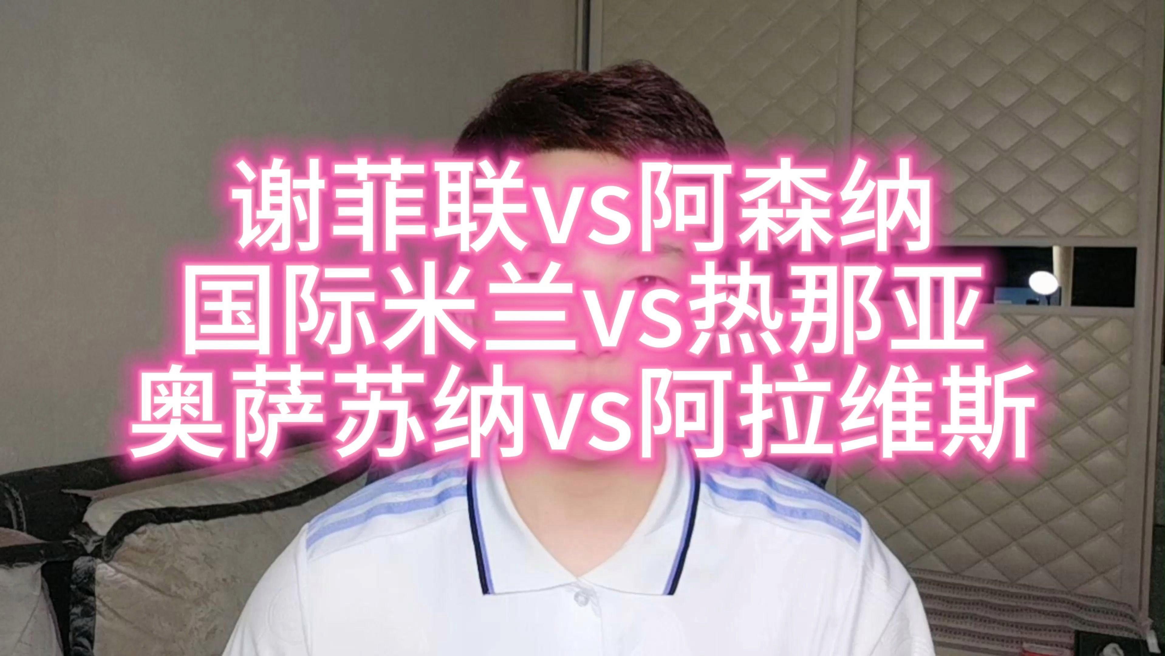 包含阿森纳轻取谢菲联,继续豪取胜利的词条 包含阿森纳轻取谢菲联,继续豪取胜利的词条