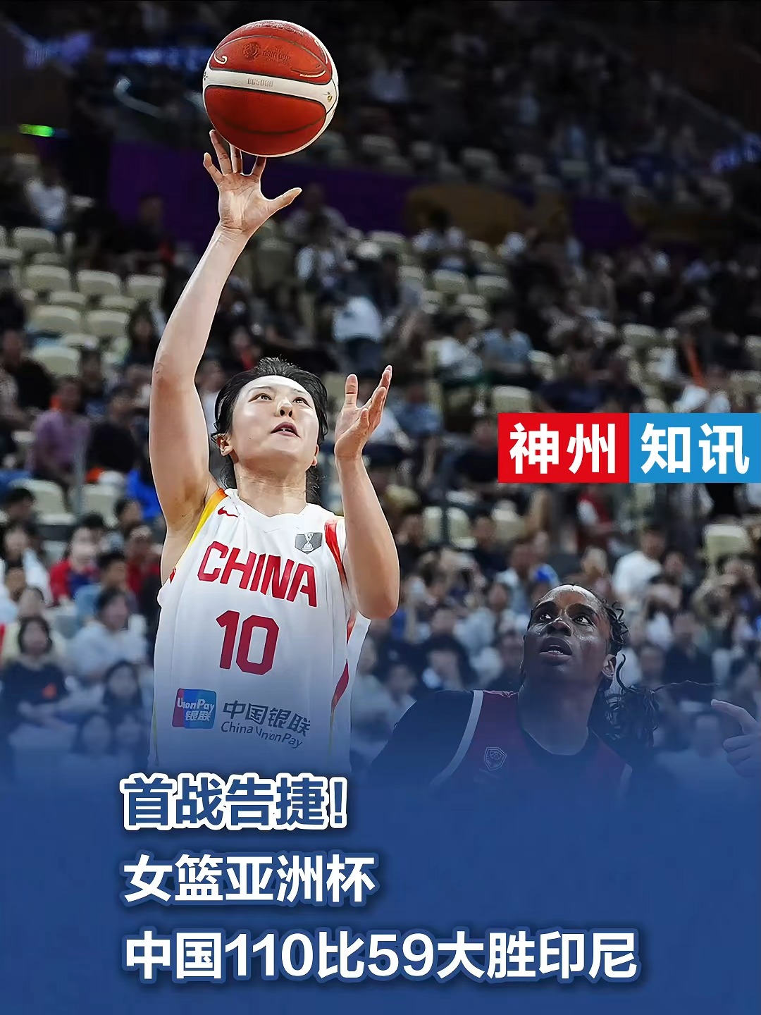 九游娱乐官方-辽宁女篮大胜告捷，压倒群雄