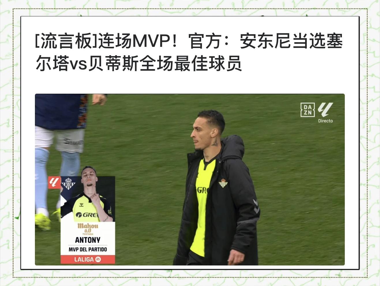 九游体育平台-西甲热门球队赞誉连连，实力展现无痕