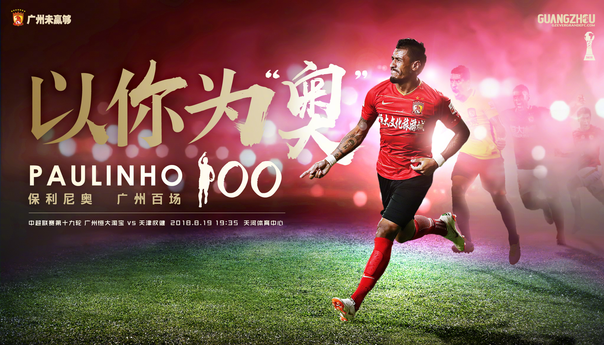 九游娱乐app下载-恒大对阵权健，胜负悬念引发猜想