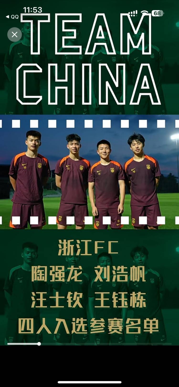 九游app下载-足球队士气高昂，向着新纪录前进