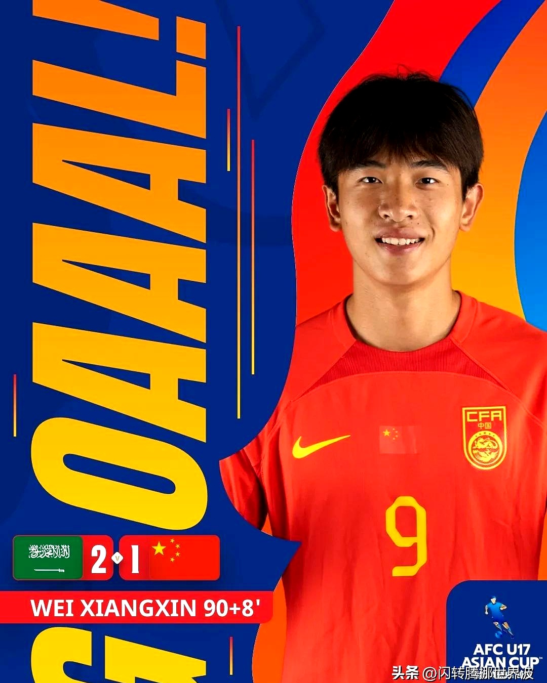 9you娱乐-中国足球比赛引领趋势,崭露头角的新秀层出不穷