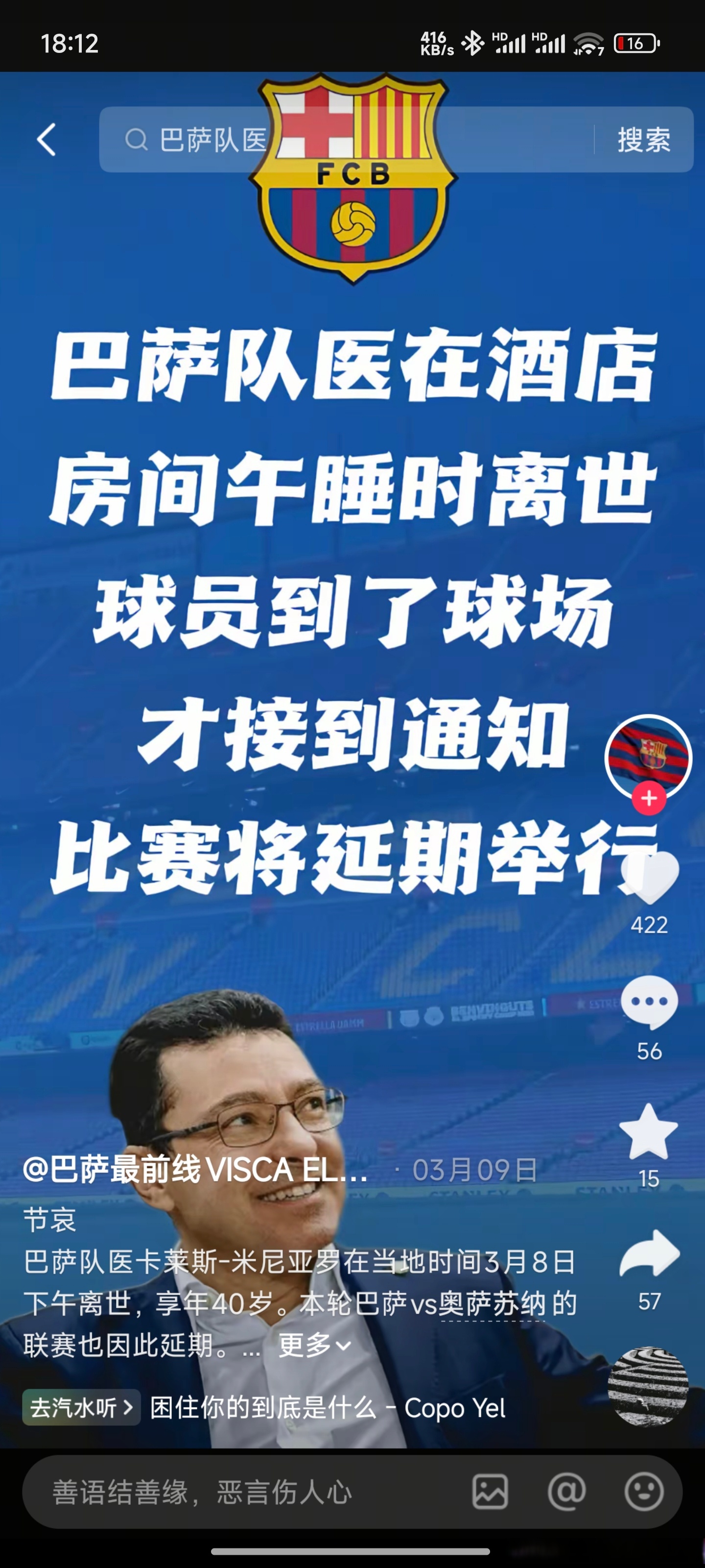 球队转会传闻不断,球员未来存疑 球队转会传闻不断,球员未来存疑