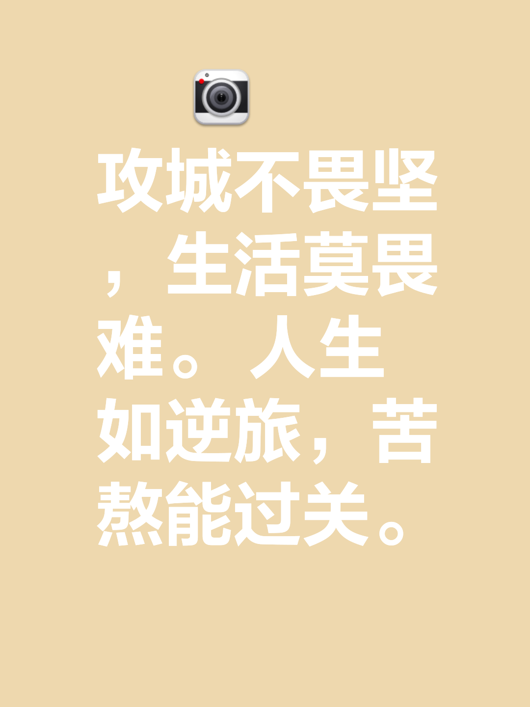 九游官网-战胜劲敌难度增加,奋力攻克层层障碍