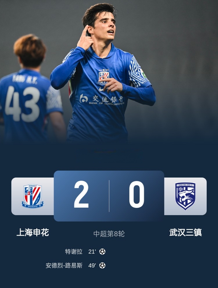 九游娱乐首页-上海申花客场失利,临近中超收官阶段的简单介绍