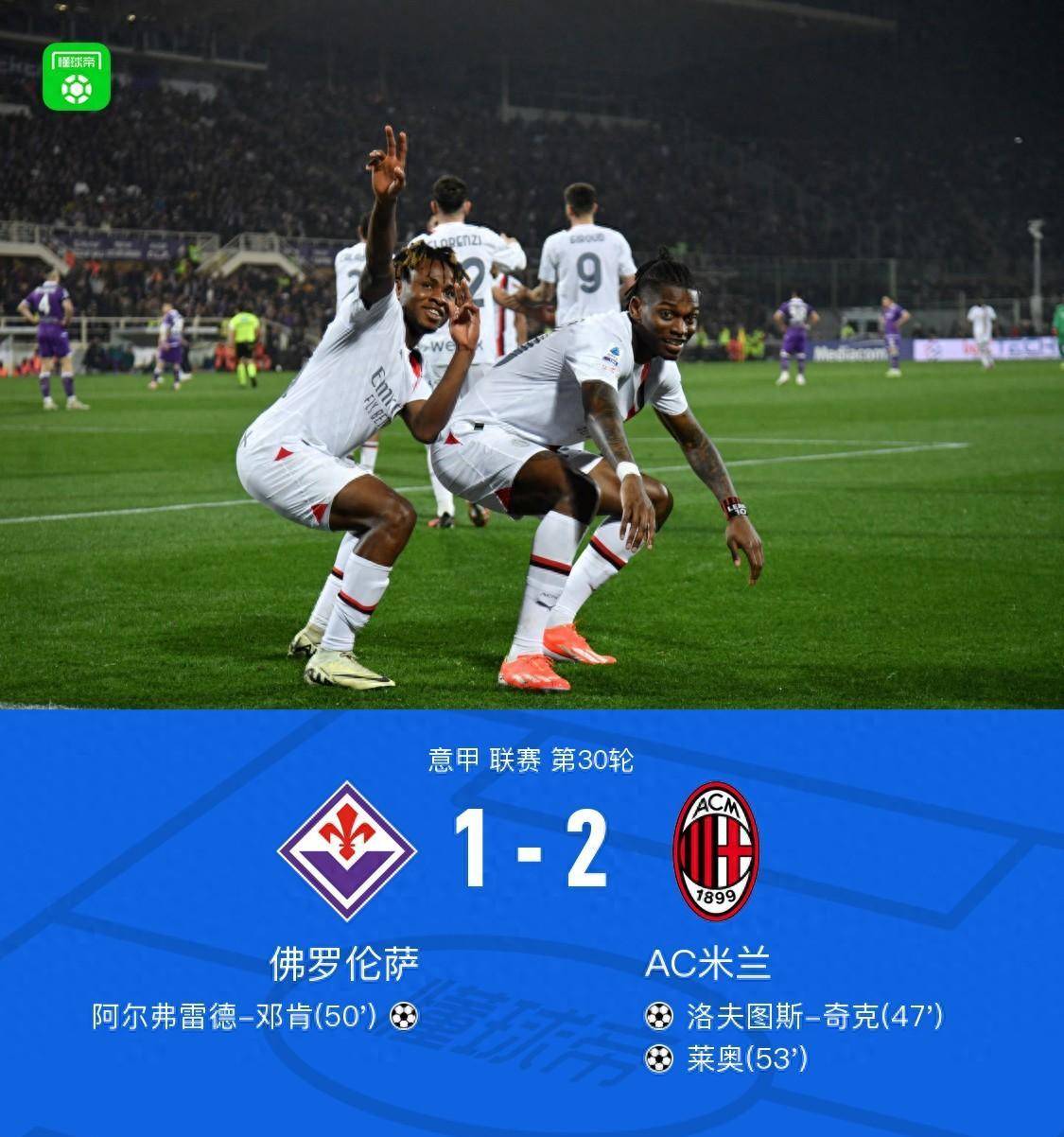 九游娱乐入口-佛罗伦萨主场大胜AC米兰,豪取四连胜!的简单介绍