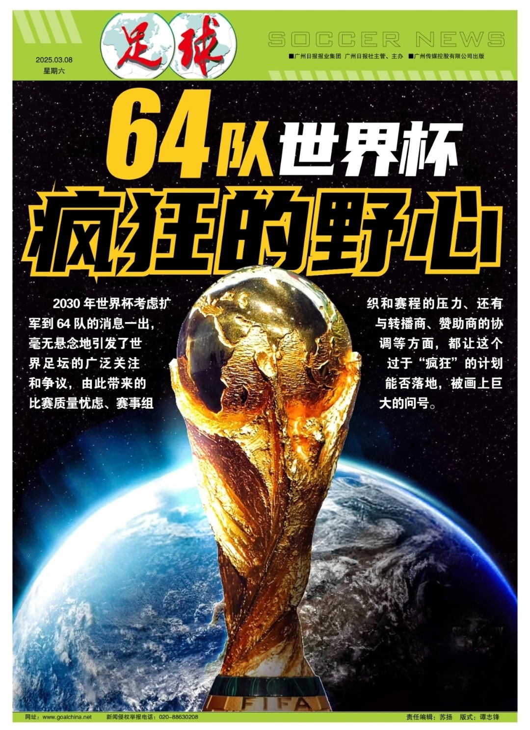 九游娱乐网站-奋勇拼搏，国际足球盛事掀起狂潮