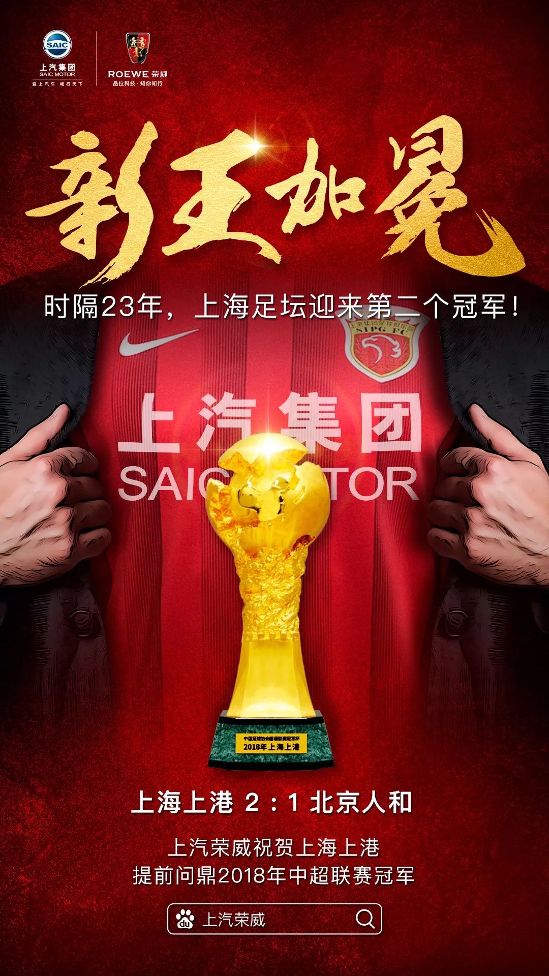 九游VIP-始终高居榜首，豪门再度夺冠